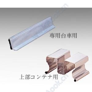 連結金具セット　ＮＤ−ＫＮ [0-1805-12]