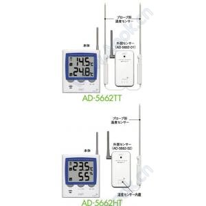 ワイヤレス温度計　ＡＤ５６６２ＴＴ [AD5662HT]