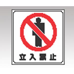 床貼用ステッカー　８１９−４２ [1-6354-03]