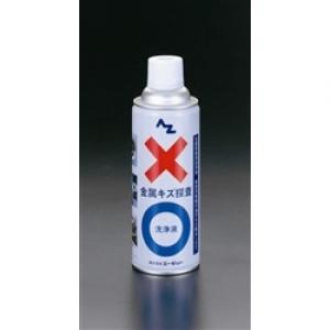 ４２０ｍＬ　金属傷探査・浸透液 EA920SC-12