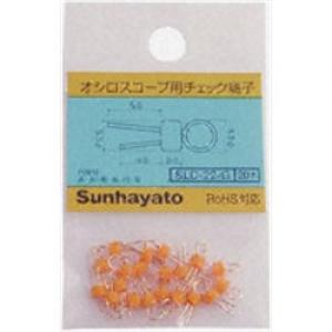 オシロスコープ用チェック端子　黄 SLC-22-G-Y