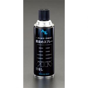 ４２０ｍＬ黒染めスプレー（つや無） EA920DE-10