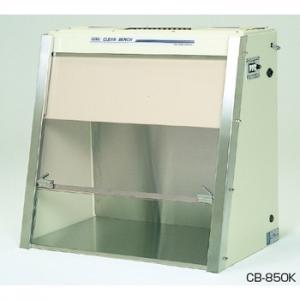 クリーンベンチ CB-850K/KN3155115