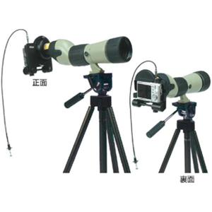 フィールドスコープ撮影システム ニコンⅢ -L20（三脚付）/KN3140281
