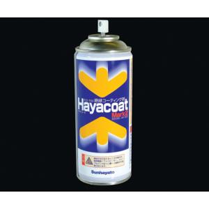 ハヤコートＭａｒｋ２　ＡＹ−３０２ [1-9263-01]
