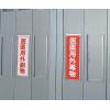 劇・毒物ワッペン　毒物タテ　５入 [8-5375-02]