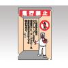 クリーンルーム関係標識　８１６−４０Ａ [1-6353-01]