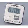 防水タイマー　ＴＭ−１３Ｌ [2-7669-01]