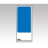 両面表示マグネット標識　８０５−８７ [1-7984-13]