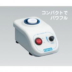 試験管ミキサー　Ｖ－１プラス/KN3323200
