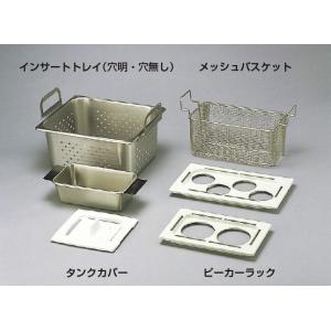 超音波洗浄器　２５１０型用 |||ビーカーラック　２９１８１９  