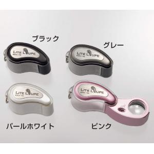 ＬＥＤライト付カラールーペ |||１０倍　ピンク  