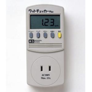 ワットチェッカーＰｌｕｓ |||  