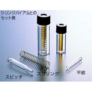 ＮＥＧインサートバイアル |||ＩＶ－１用スプリング　１００入  