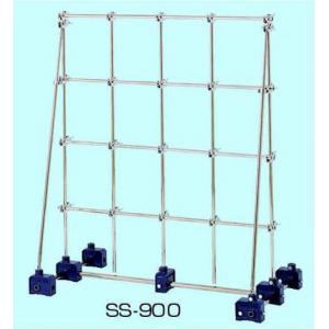 ＳＳタイプシステムスタンド |||ＳＳ－９００  