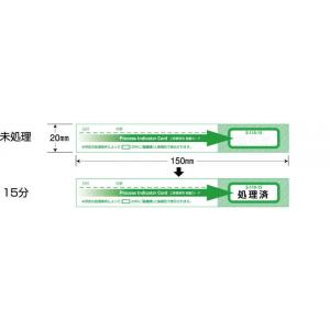工程管理用殺菌カード |||Ｓ－１１０－１５　２５０枚入  