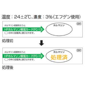 ホルマリン用検知カード |||ＦＣ－１０　１００枚入  
