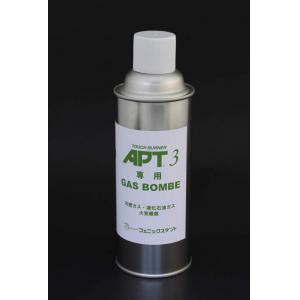 タッチバーナー |||ＡＰＴ－３専用ガスボンベ  