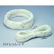 パイレンレッドロープ |||２０ｍ巻  