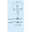 スリーワンモーター用撹拌羽根 |||ボス付　ソフト十字  