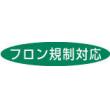 日本フリーザー　フリーズ |||ＮＦ－４００ＳＦ３  