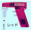 ピペットボーイアキュ |||レッド  