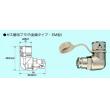 ガス機器迅速継手　ガスタッチ |||ＥＭ型　ガス管用プラグ  