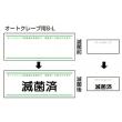 ＨＰ滅菌ラベル |||Ｓ－Ｌ　小　１０００枚入  