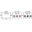 ＨＰレトルト殺菌ラベル |||Ｒ－９０－５　１０００枚入  