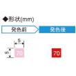 サーモカラーセンサー　不可逆 |||ＭＭ８０　５０枚入  