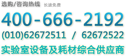 订购电话：400-666-2192